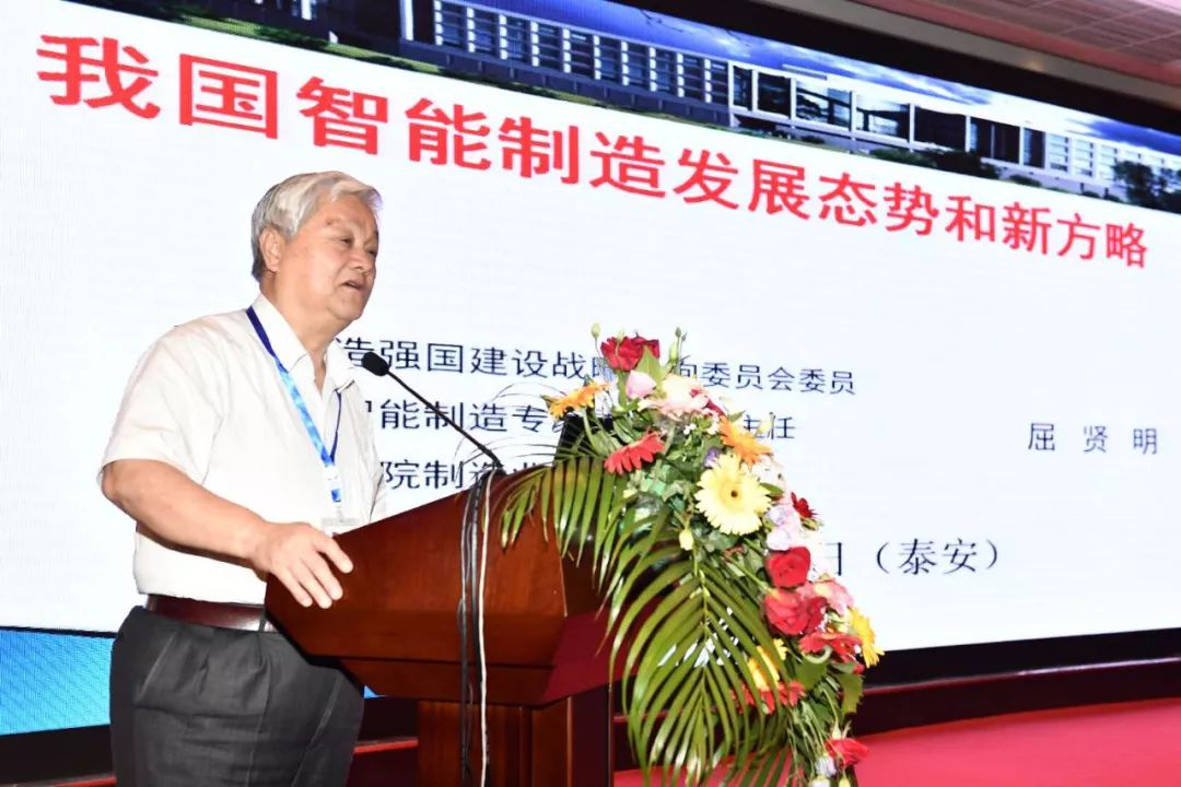 中国纺织工业智能智能制造大会